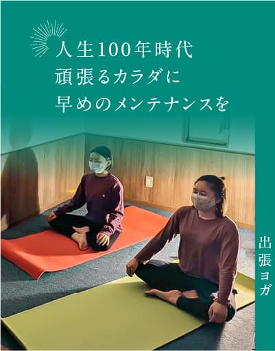 いいあんべ | 小千谷・長岡・柏崎のもみほぐし整体 – 楽しくない、元気 